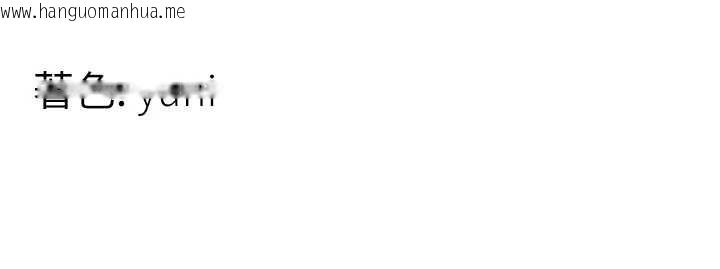 韩国漫画女同事太犯规韩漫_女同事太犯规-第15话-下个目标就是妳!在线免费阅读-韩国漫画-第109张图片