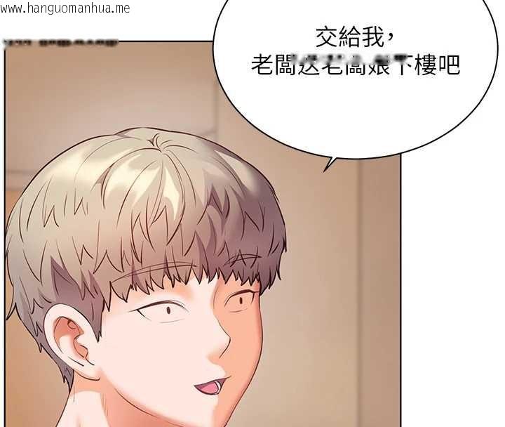 韩国漫画老师的亲密指导韩漫_老师的亲密指导-第88话-老婆，让我攻后庭好吗?在线免费阅读-韩国漫画-第156张图片