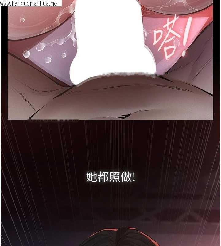 韩国漫画义父韩漫_义父-第7话-爸爸让我好舒服在线免费阅读-韩国漫画-第120张图片