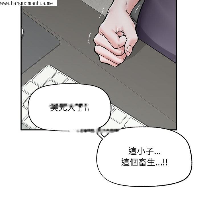 韩国漫画催眠手机韩漫_催眠手机-第59话在线免费阅读-韩国漫画-第142张图片