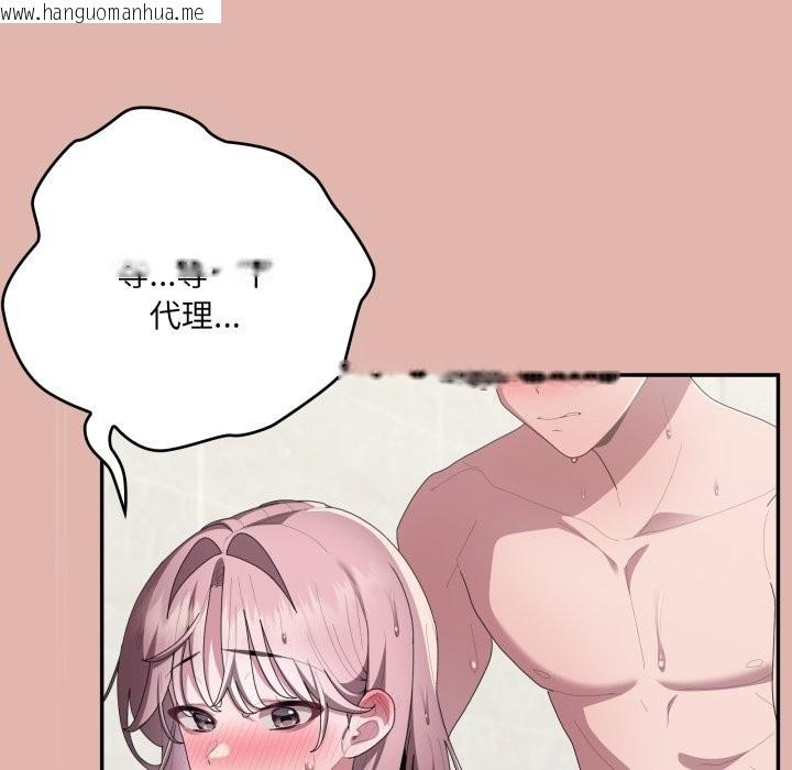 韩国漫画大企业里的小秘密/在大企业当废柴韩漫_大企业里的小秘密/在大企业当废柴-第76话在线免费阅读-韩国漫画-第150张图片