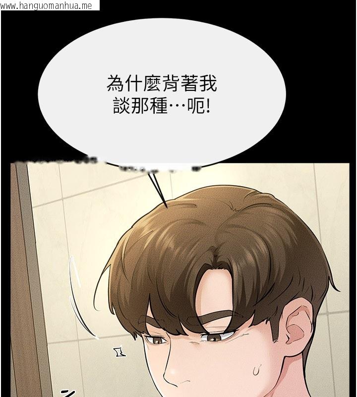 韩国漫画继母与继姐韩漫_继母与继姐-第110话-说好要一起分享在线免费阅读-韩国漫画-第68张图片
