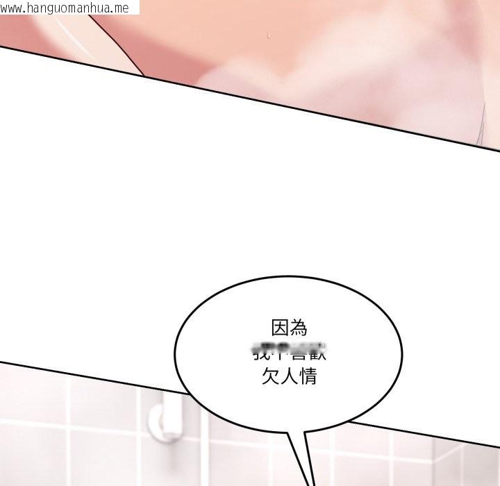 韩国漫画男人止步韩漫_男人止步-第45话在线免费阅读-韩国漫画-第95张图片