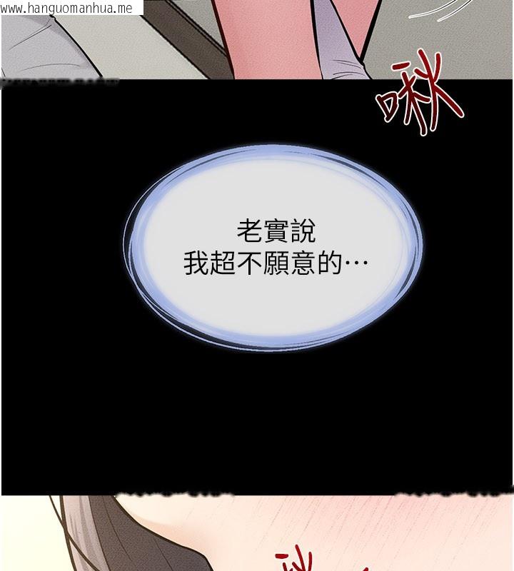 韩国漫画继母与继姐韩漫_继母与继姐-第110话-说好要一起分享在线免费阅读-韩国漫画-第88张图片