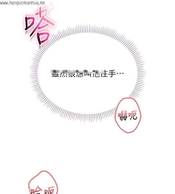 韩国漫画校园成人礼韩漫_校园成人礼-第26话-用肛门高潮了在线免费阅读-韩国漫画-第74张图片