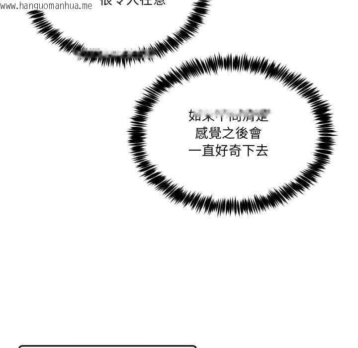 韩国漫画男人止步韩漫_男人止步-第45话在线免费阅读-韩国漫画-第121张图片