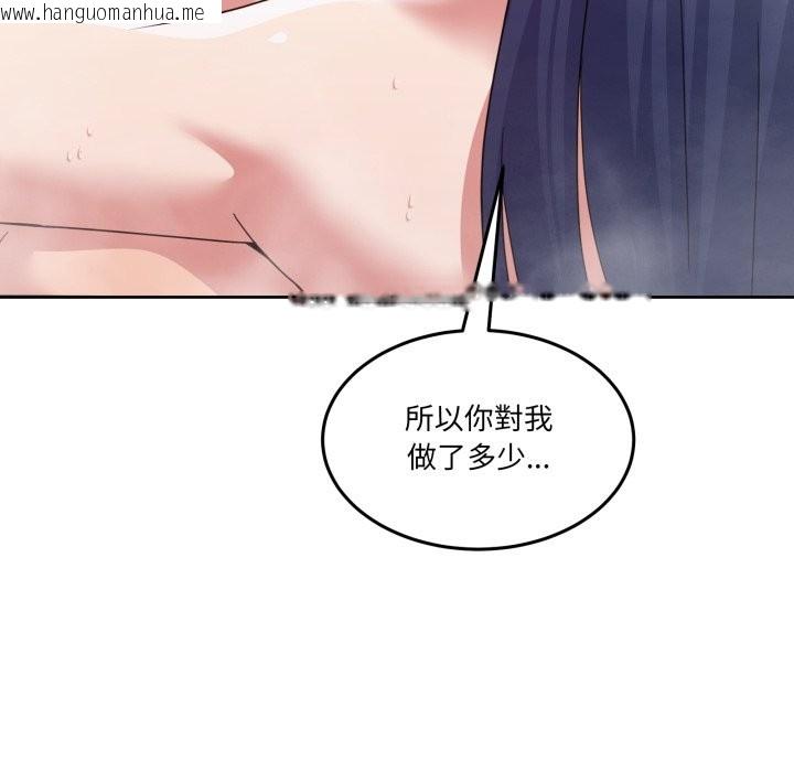 韩国漫画男人止步韩漫_男人止步-第45话在线免费阅读-韩国漫画-第97张图片