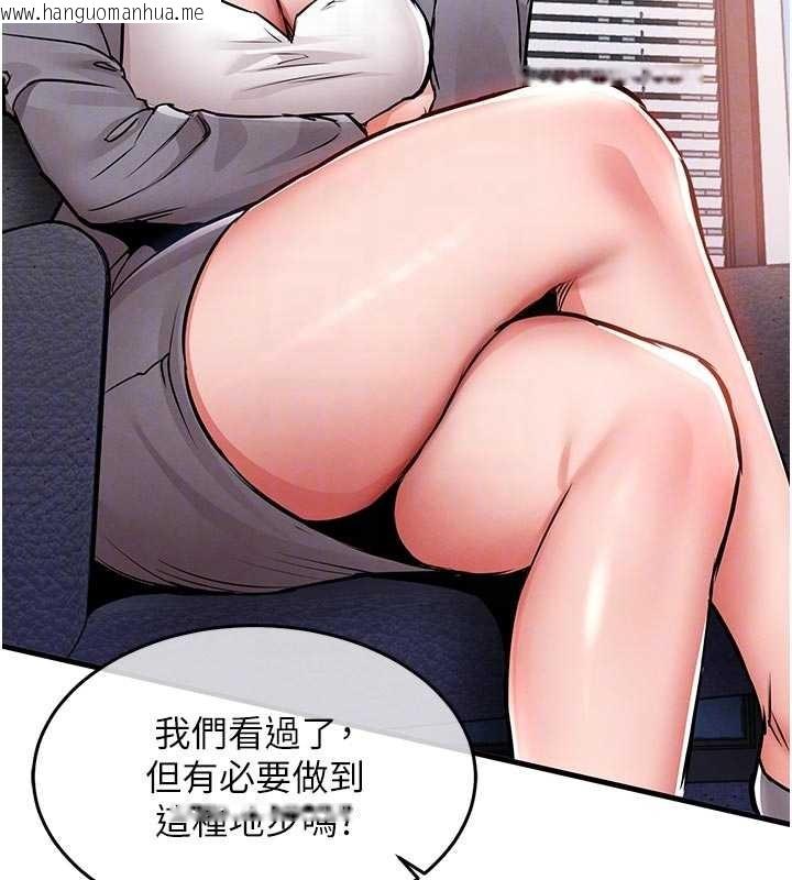 韩国漫画衣锦还乡韩漫_衣锦还乡-第35话-姐妹的手感截然不同在线免费阅读-韩国漫画-第130张图片