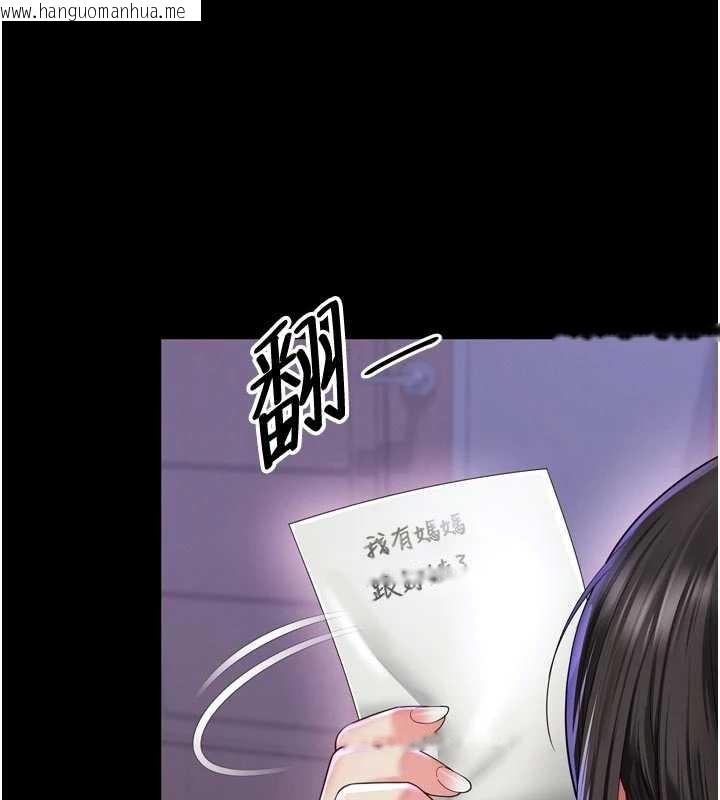 韩国漫画越线咨询韩漫_越线咨询-第11话-故意内射惹妈妈生气在线免费阅读-韩国漫画-第87张图片