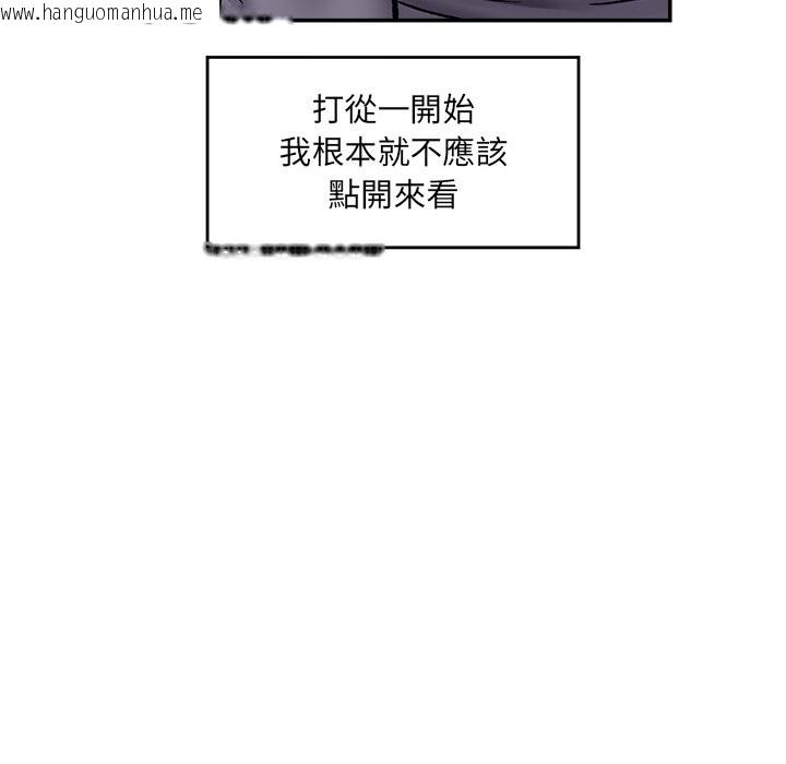 韩国漫画催眠手机韩漫_催眠手机-第59话在线免费阅读-韩国漫画-第79张图片