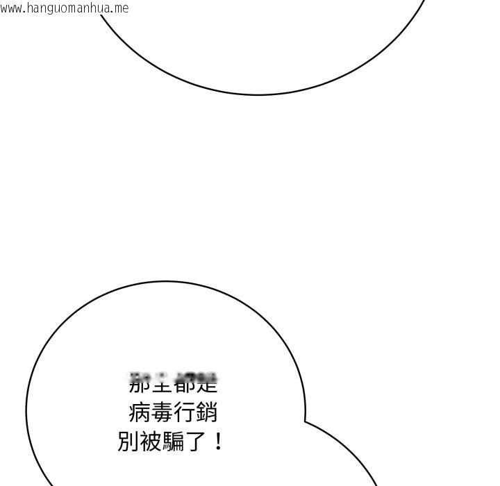 韩国漫画最后的冲刺/冲刺重考班韩漫_最后的冲刺/冲刺重考班-第51话在线免费阅读-韩国漫画-第38张图片