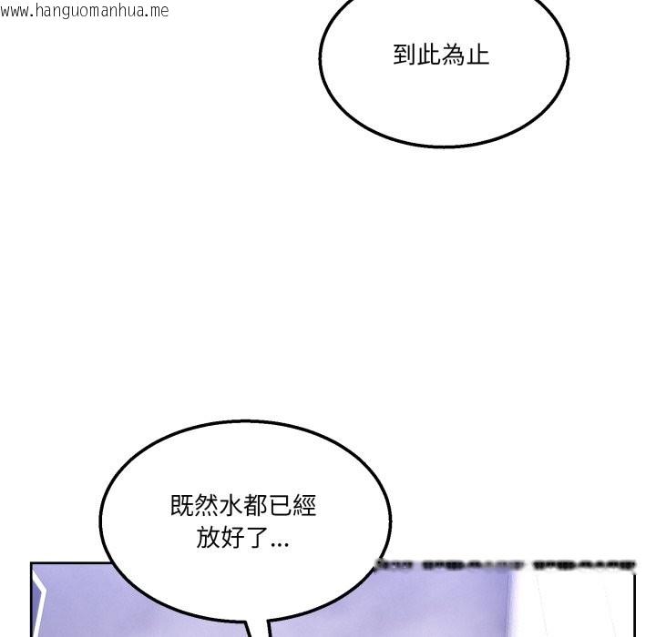 韩国漫画男人止步韩漫_男人止步-第45话在线免费阅读-韩国漫画-第63张图片