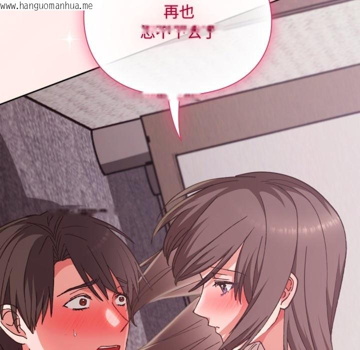 韩国漫画扑通扑通终极密码韩漫_扑通扑通终极密码-第6话在线免费阅读-韩国漫画-第16张图片