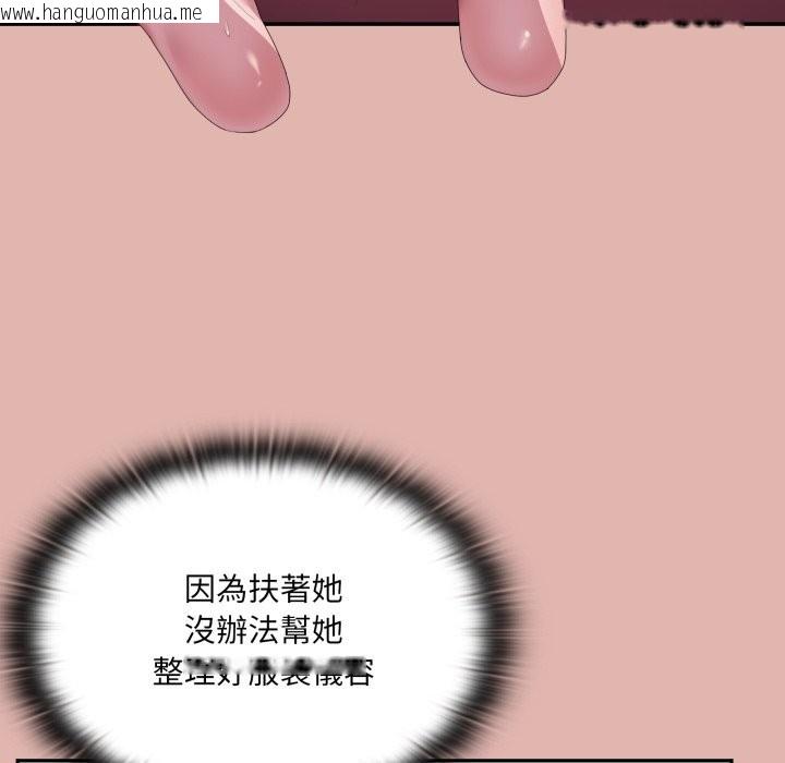 韩国漫画大企业里的小秘密/在大企业当废柴韩漫_大企业里的小秘密/在大企业当废柴-第76话在线免费阅读-韩国漫画-第51张图片