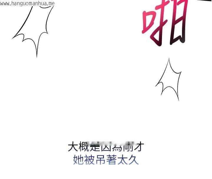 韩国漫画校园成人礼韩漫_校园成人礼-第26话-用肛门高潮了在线免费阅读-韩国漫画-第26张图片