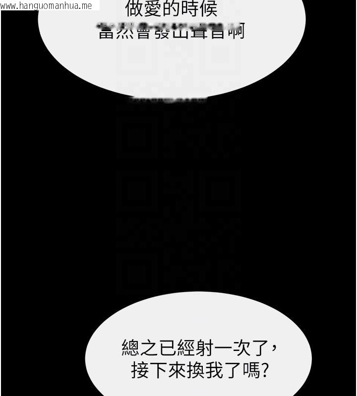 韩国漫画继母与继姐韩漫_继母与继姐-第110话-说好要一起分享在线免费阅读-韩国漫画-第116张图片