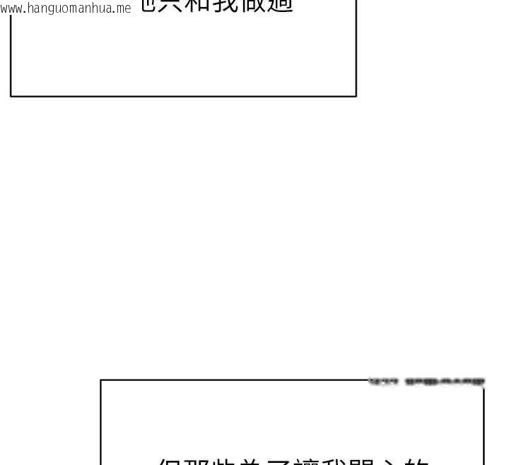 韩国漫画私密视角韩漫_私密视角-第68话-湘柔真的好色在线免费阅读-韩国漫画-第139张图片