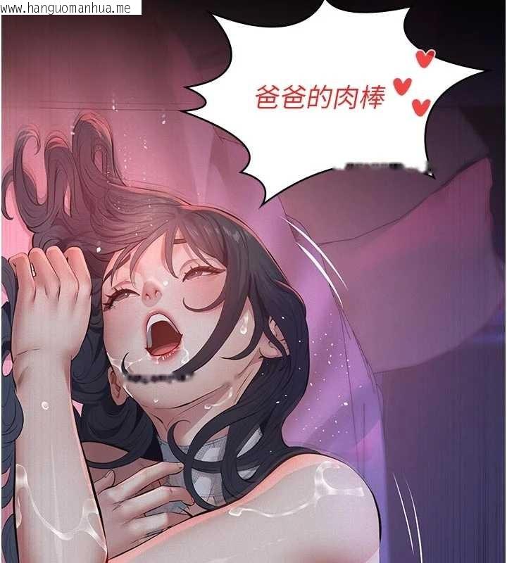 韩国漫画义父韩漫_义父-第7话-爸爸让我好舒服在线免费阅读-韩国漫画-第115张图片