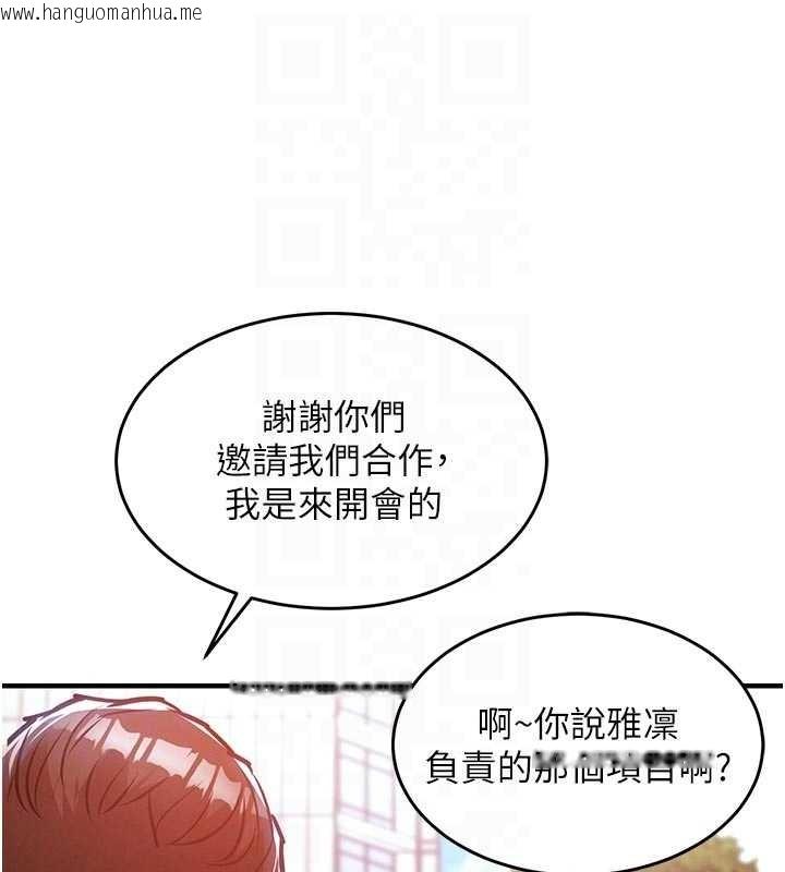 韩国漫画衣锦还乡韩漫_衣锦还乡-第35话-姐妹的手感截然不同在线免费阅读-韩国漫画-第97张图片