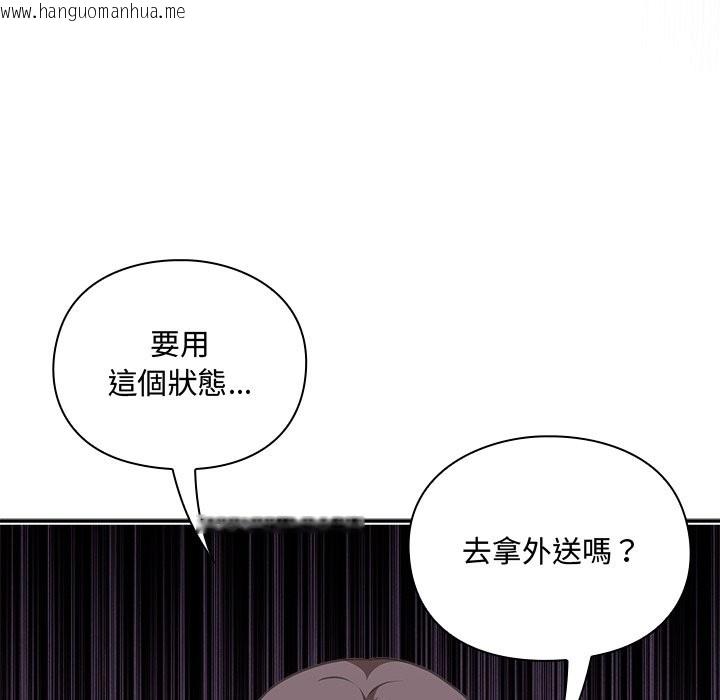 韩国漫画扑通扑通终极密码韩漫_扑通扑通终极密码-第6话在线免费阅读-韩国漫画-第137张图片
