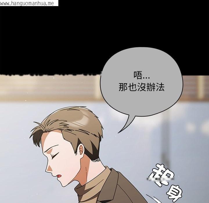 韩国漫画请弄脏我的女朋友/请玷污我女友韩漫_请弄脏我的女朋友/请玷污我女友-第44话在线免费阅读-韩国漫画-第95张图片