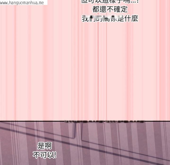 韩国漫画扑通扑通终极密码韩漫_扑通扑通终极密码-第6话在线免费阅读-韩国漫画-第79张图片