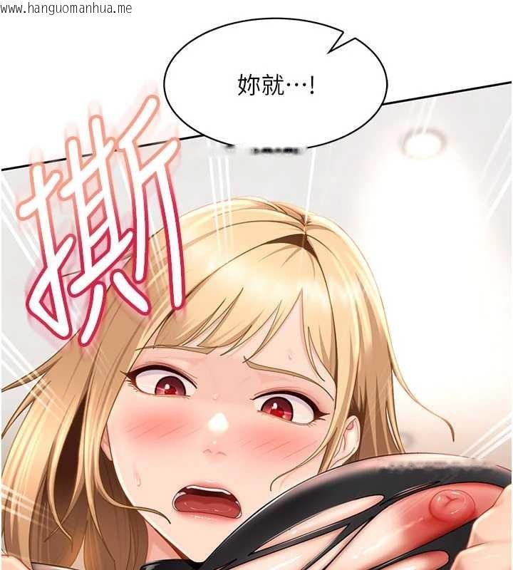 韩国漫画太妹硬闯成人界韩漫_太妹硬闯成人界-第21话-原来妳喜欢「这样玩」在线免费阅读-韩国漫画-第41张图片