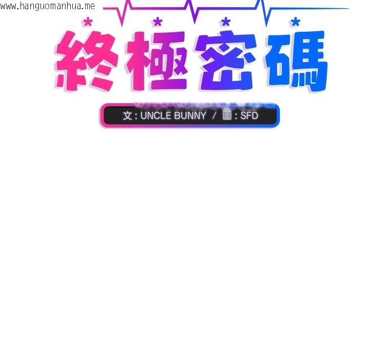 韩国漫画扑通扑通终极密码韩漫_扑通扑通终极密码-第6话在线免费阅读-韩国漫画-第22张图片