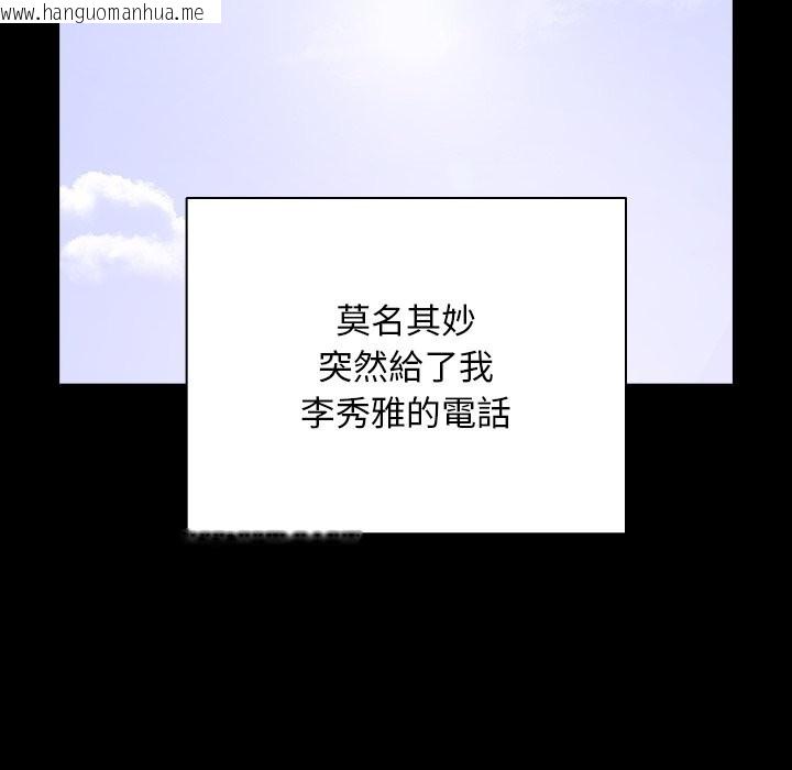 韩国漫画请弄脏我的女朋友/请玷污我女友韩漫_请弄脏我的女朋友/请玷污我女友-第44话在线免费阅读-韩国漫画-第86张图片