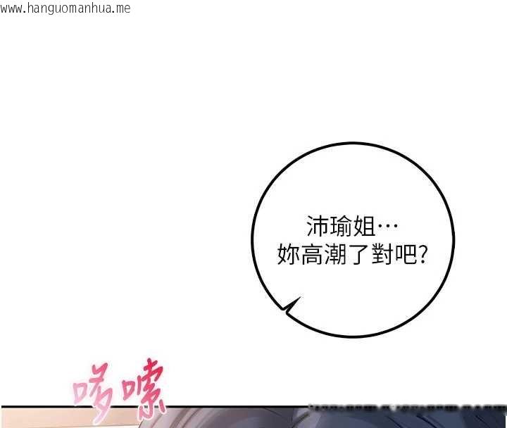 韩国漫画校园成人礼韩漫_校园成人礼-第26话-用肛门高潮了在线免费阅读-韩国漫画-第100张图片