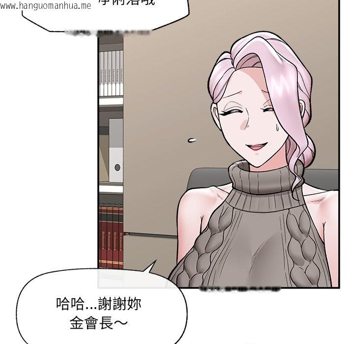 韩国漫画催眠手机韩漫_催眠手机-第59话在线免费阅读-韩国漫画-第26张图片