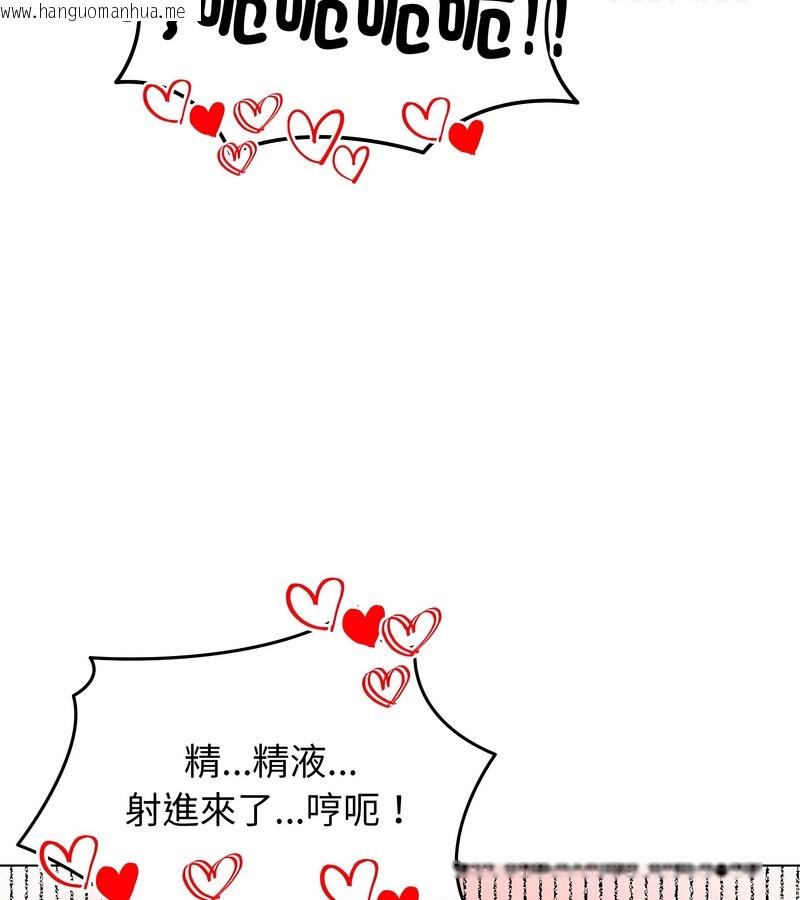 韩国漫画老婆卷款潜逃后韩漫_老婆卷款潜逃后-第24话在线免费阅读-韩国漫画-第76张图片