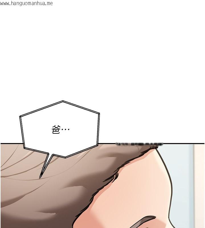 韩国漫画华尔街夜色韩漫_华尔街夜色-第12话-要我做什么都可以…在线免费阅读-韩国漫画-第97张图片