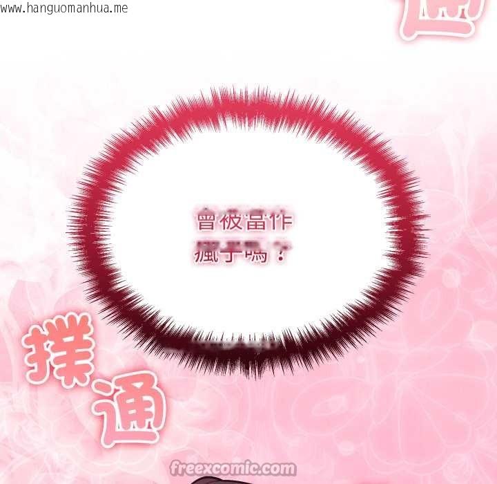 韩国漫画难言之秘/说不出口的秘密韩漫_难言之秘/说不出口的秘密-第35话在线免费阅读-韩国漫画-第166张图片