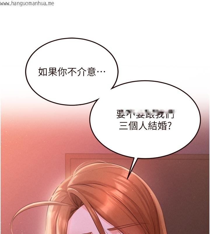 韩国漫画熟女自助餐韩漫_熟女自助餐-第77话-我同意这门婚事了在线免费阅读-韩国漫画-第89张图片