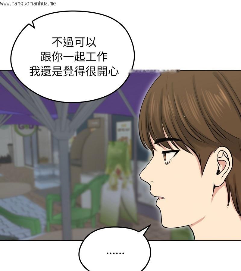韩国漫画老婆卷款潜逃后韩漫_老婆卷款潜逃后-第19话在线免费阅读-韩国漫画-第108张图片