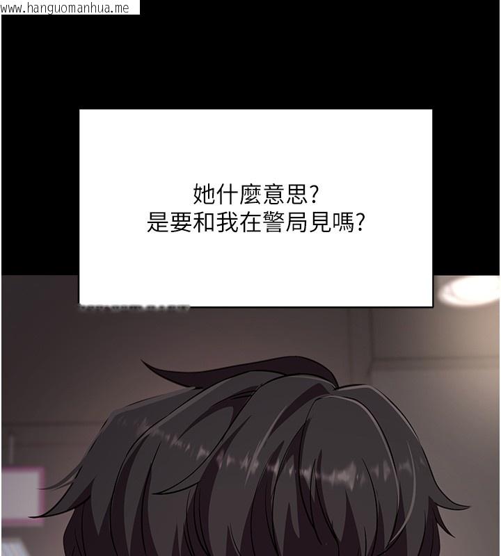 韩国漫画拜脱拜脱App韩漫_拜脱拜脱App-第54话-发泄不完的精力在线免费阅读-韩国漫画-第177张图片