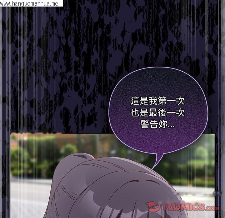 韩国漫画与众不同的兄妹/我家的掌上明珠韩漫_与众不同的兄妹/我家的掌上明珠-第36话在线免费阅读-韩国漫画-第184张图片