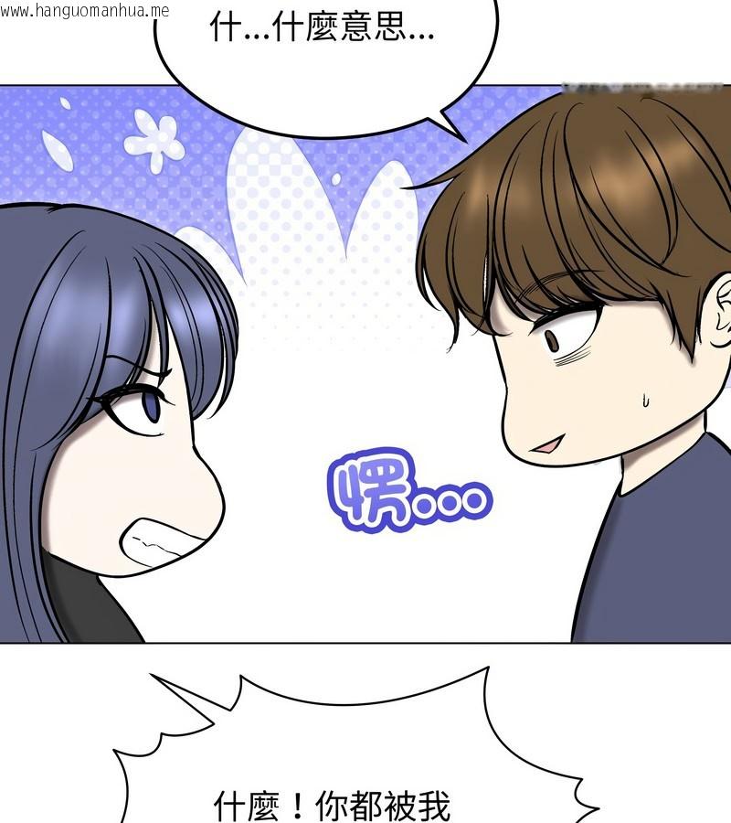 韩国漫画老婆卷款潜逃后韩漫_老婆卷款潜逃后-第13话在线免费阅读-韩国漫画-第24张图片