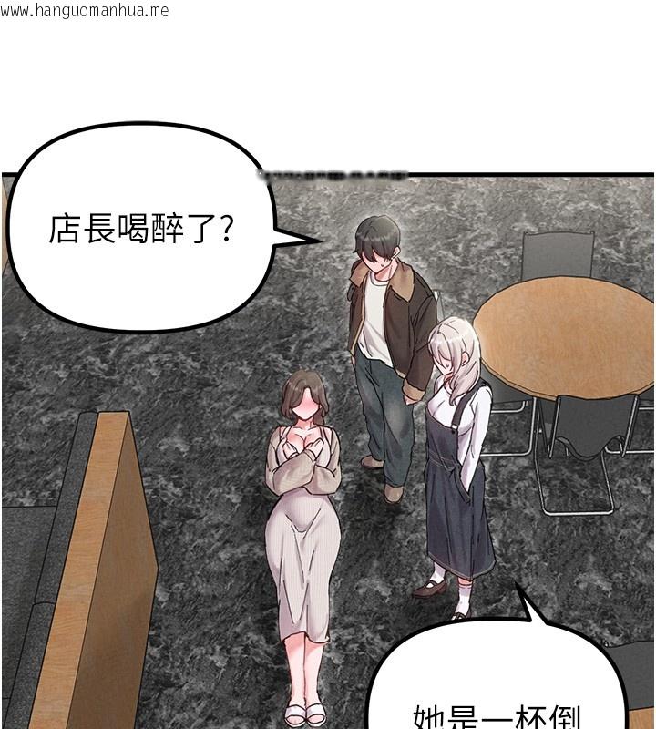 韩国漫画男人配额制韩漫_男人配额制-第36话-店长的惊人酒量在线免费阅读-韩国漫画-第71张图片