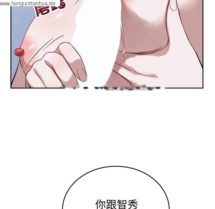 韩国漫画错位的星辰/今天也要加油韩漫_错位的星辰/今天也要加油-第32话在线免费阅读-韩国漫画-第92张图片