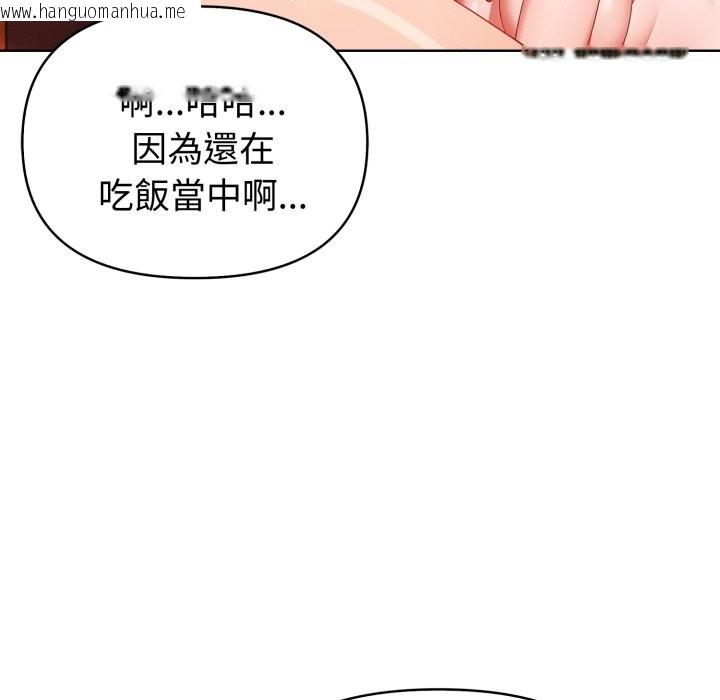 韩国漫画欲演越烈/捕捉美少女韩漫_欲演越烈/捕捉美少女-第30话在线免费阅读-韩国漫画-第95张图片