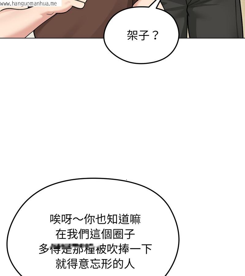 韩国漫画老婆卷款潜逃后韩漫_老婆卷款潜逃后-第36话在线免费阅读-韩国漫画-第90张图片