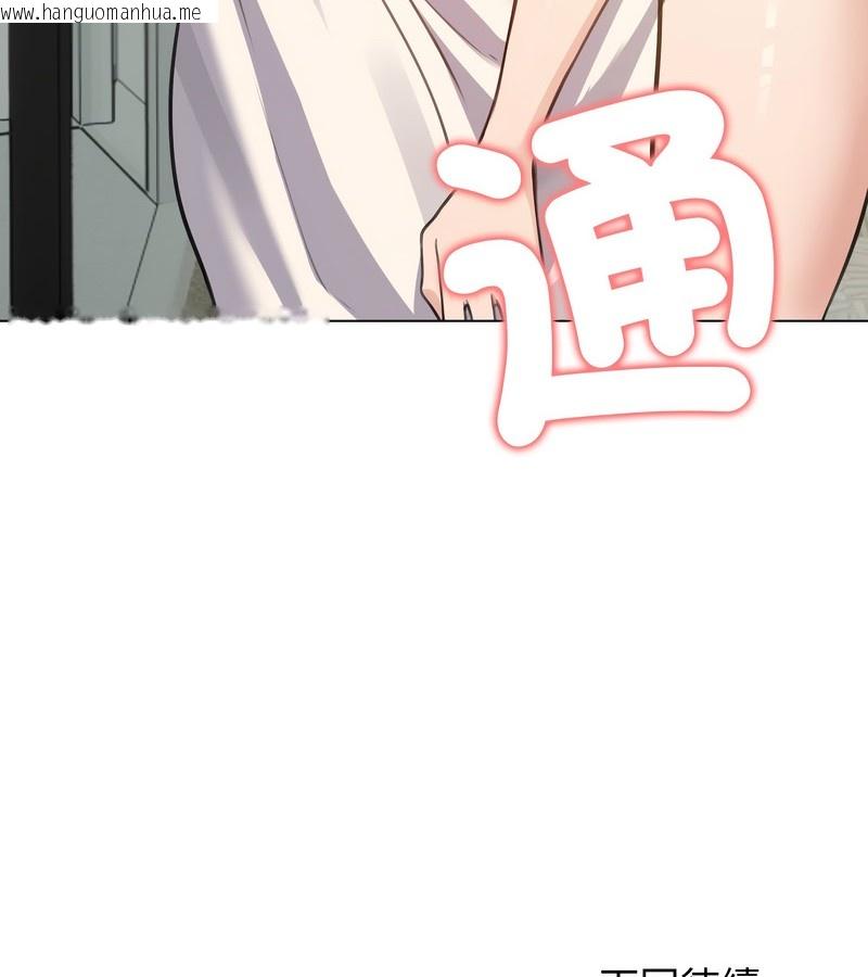 韩国漫画老婆卷款潜逃后韩漫_老婆卷款潜逃后-第25话在线免费阅读-韩国漫画-第151张图片