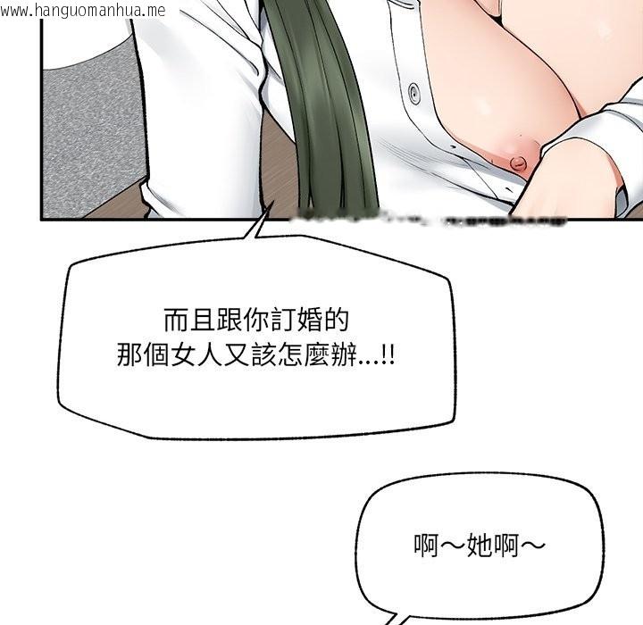 韩国漫画超导体觉醒/超导体大叔韩漫_超导体觉醒/超导体大叔-第28话在线免费阅读-韩国漫画-第51张图片