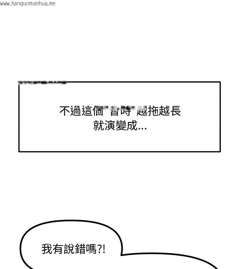 韩国漫画老婆卷款潜逃后韩漫_老婆卷款潜逃后-第1话在线免费阅读-韩国漫画-第113张图片