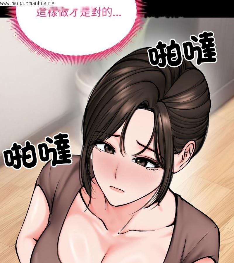 韩国漫画老婆卷款潜逃后韩漫_老婆卷款潜逃后-第10话在线免费阅读-韩国漫画-第34张图片