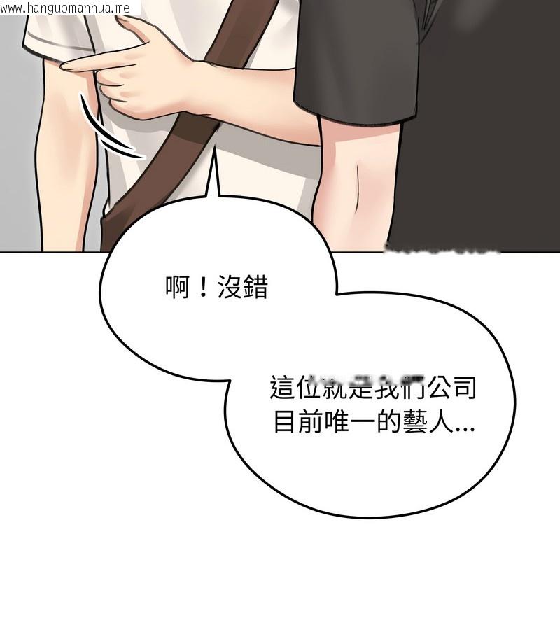 韩国漫画老婆卷款潜逃后韩漫_老婆卷款潜逃后-第30话在线免费阅读-韩国漫画-第77张图片