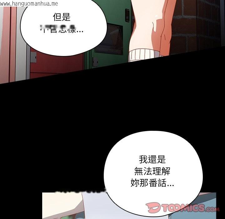 韩国漫画与众不同的兄妹/我家的掌上明珠韩漫_与众不同的兄妹/我家的掌上明珠-第36话在线免费阅读-韩国漫画-第124张图片