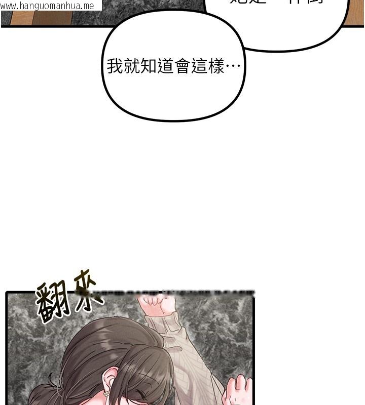 韩国漫画男人配额制韩漫_男人配额制-第36话-店长的惊人酒量在线免费阅读-韩国漫画-第72张图片